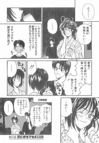 [Kouenji Marimo] Kimi wa TOO SHY