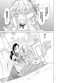 [peachpulsar (Mira)] Hime-sama to Dorei-chan [Chinese] [脸肿汉化组] [Digital]