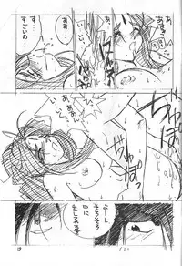 (C52) [Tenchuugumi (Tenchuunan)] IF-10 Zan (Gen) tei Ban (Oh My Goddess!)