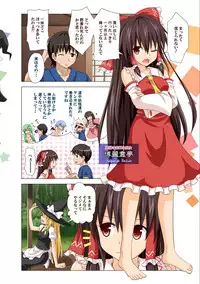 [Kamikadou (Ginyou Haru)] Gensoukyou Rakuenka Keikaku 10 (Touhou Project) [Digital]