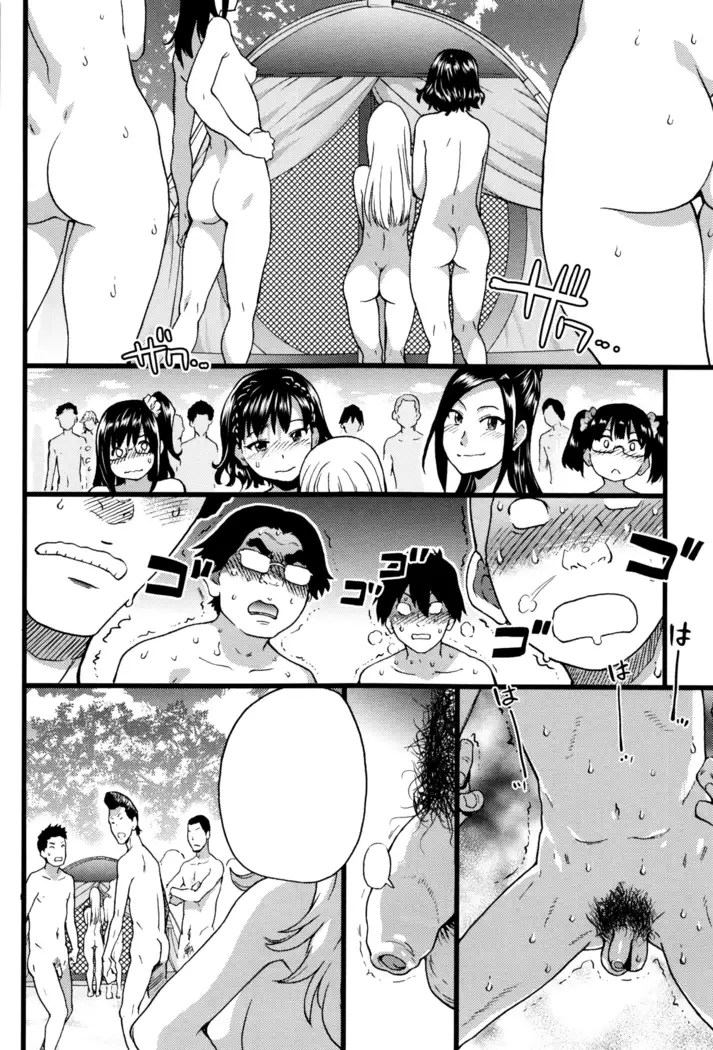 Nudist Beach ni Syuugaku Ryokoude!! - In school trip to the nudist beach!!