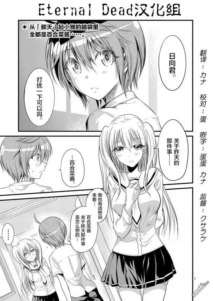 Tensei Pandemic 1-11