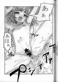 (C58) [RSTSlave (Ebina Souichi)] Oniichan To Natsuyasumi (Card Captor Sakura)