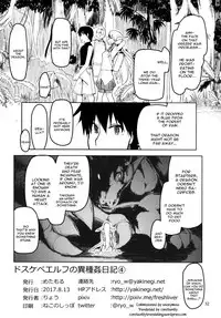 [Metamor (Ryo)] Dosukebe Elf no Ishukan Nikki 4 [English] [constantly] [Digital]