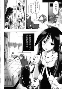 [チキコ (PLECO)]Whether beast love - why people fall in love with the beast～【翠星石个人汉化】