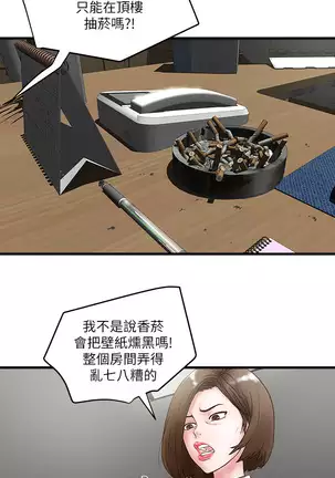 下女, 初希 EP.1高畫質版本