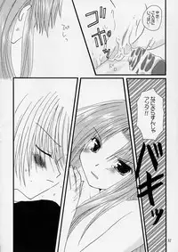 (C59) [VENOM (Alto Seneka, Rusty Soul)] departures (AIR)