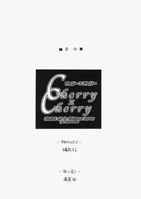 (C73) [Countack (Kojiki Ohji, Shimao Kazu)] Cherry x Cherry (Kodomo no Jikan)
