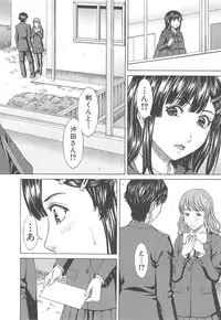 [Ueno Naoya] Aito Ekitoni Mamireta Karada