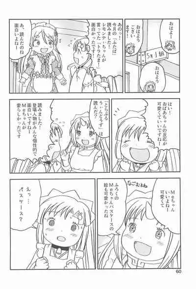 Kodomo de Challenge 2