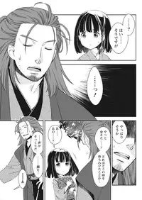 Namaiki! 2017-11 [Digital]