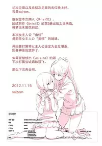 (COMITIA102) [Chroma of Wall (saitom)] UnisiS2 [English] [Decensored]