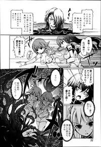 Jun-ai Kajitsu 2014-01