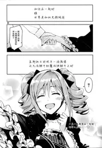 [脸肿汉化组] (C87) [ReDrop (宮本スモーク、おつまみ)] Cinderella, After the Ball ~僕の可愛い蘭子~ (アイドルマスター シンデレラガールズ)