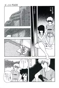 [Kazusa Shima] Ningyou-tachi no Hakuchuumu