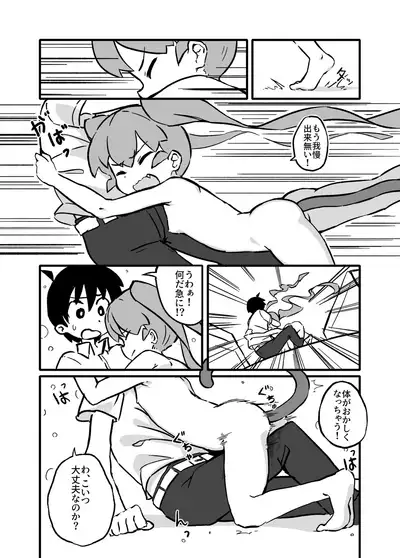 Ueno-san wa Naderaretai