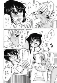 [Inuboshi] Daisuki! Gosyujinsama - Love Master