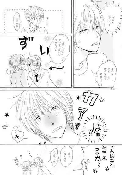 Doushita no Chika-chan？