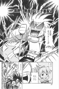 [G.B Onodera] Aa! Nekketsu Lolita Banchou