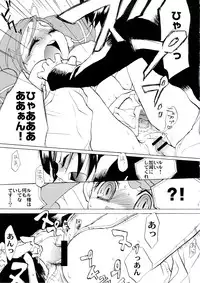 [AQUA-BRAND] - Gyroscope!