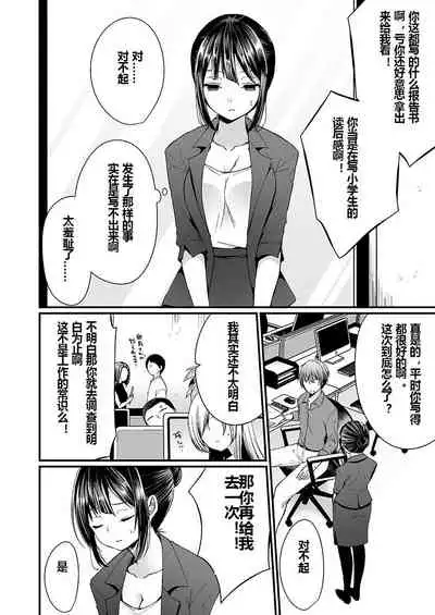 [Mareo] "Ikasare Sugite Chousa Murii...!" Sennyuu! Uwasa no Kaikan Massage-ten 1-2 [Chinese] [太い鳥个人汉化]