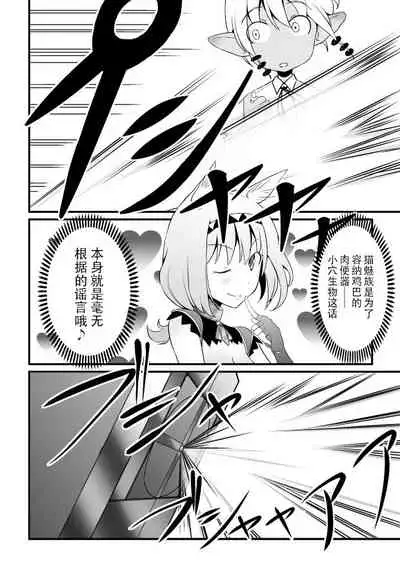 [Jagausa] Toaru Seinen to Mithra Ch. 1 (Final Fantasy XI) [Chinese] [不可视汉化]