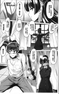 [Taishinkokuoh Anton] Anata o Yogarasete Ageru [Chinese]