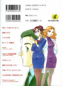 [Fujii Akiko, Akiyama Michio] Doki Doki Memories - Secret Marriage