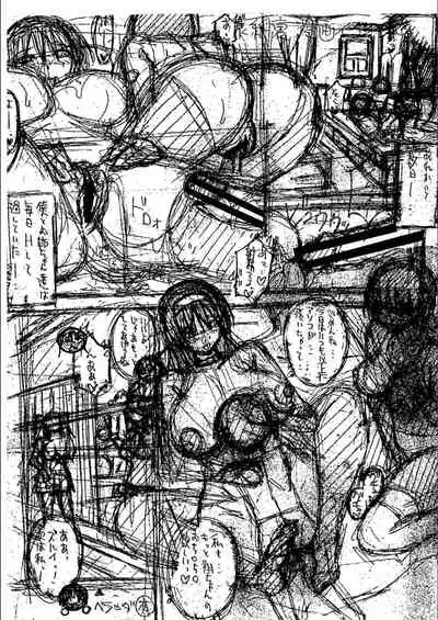 Onee-chan ga Boku? ni Netorarechau!