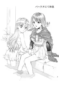 [Houruri] Majo-tachi no Shizuku (Dragon Quest III) [Digital]