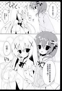 (C86) [Hasuneya (Hasune)] Cocochino (Gochuumon wa Usagi Desu ka?) [Chinese] [CE家族社]