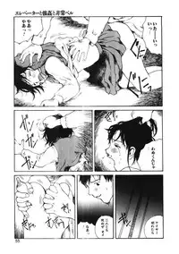 [Tamaoki Benkyo] Choco Mint