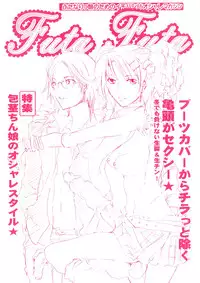 [Inochi Wazuka] Haeteru Onee-san wa Sukidesuka?