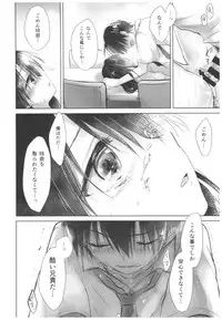 (C93) [AquaDrop (Mikami Mika)] As your mind.