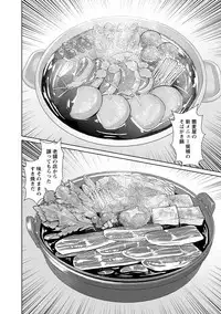 [usi] Otto ni Naisho de Ajimi Shite 2 [Digital]