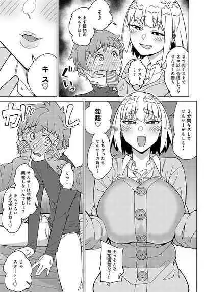 COMIC Anthurium 2023-10