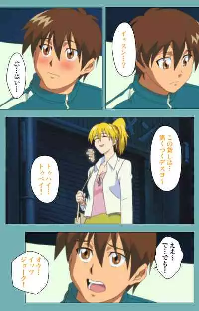 Issunboshi Kanzenban