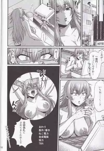 Yukichi Daisuki Denkochan