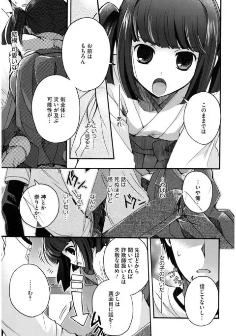 Core Colle Wasou Adejo