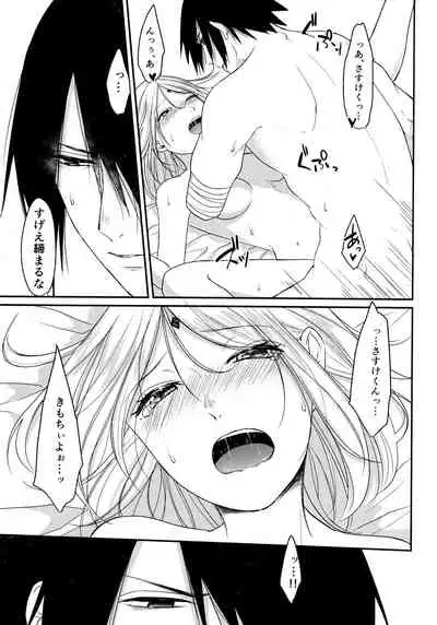 (Chou Zennin Shuuketsu 2019) [Togijiru (OhRin)] Darling Pinky Bottle (Naruto)