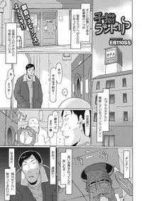 [Anthology] LQ -Little Queen- Vol. 9 [Digital]