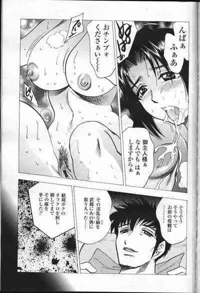 COMIC Momohime 2001-07