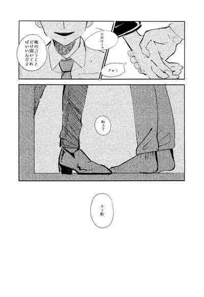 Empty wa Rutsubo ni x Sarete