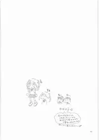 (C77) [Tenkaichi Baby's (BENNY'S, Inomoto Rikako)] Chimikko