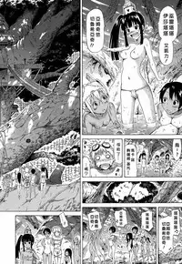 [Akatsuki Myuuto] Lingua Franca!! Ch. 1-3 [Chinese] [陽台漢化]