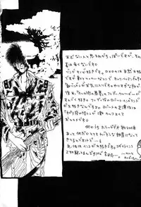 [Ohtsuki Michirowo] Shitei no Kizuna