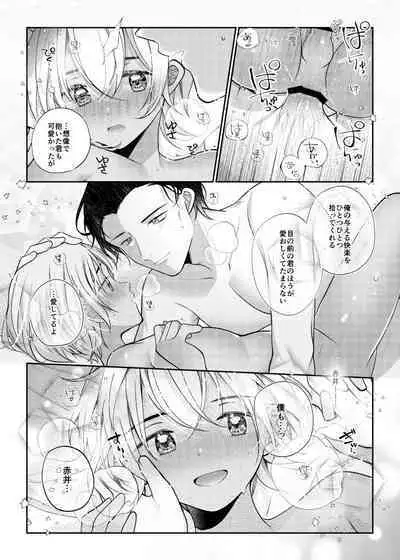 Shiki o Meguru Inori wa Itsumademo