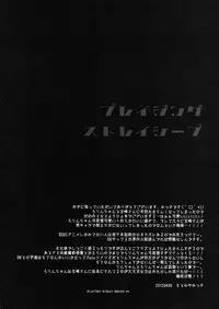 (COMIC1☆6) [FRAC (Motomiya Mitsuki)] PLAYING STRAY SHEEP (Fate/Zero)