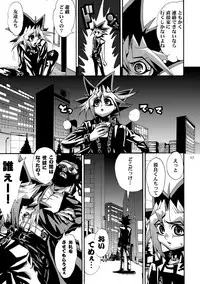 [Quartzshow (hari)] RE:WW2 Yami Hyou Sairoku-Shuu (Yu-Gi-Oh!) [Digital]