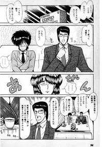 [Amamiya Jun] Puttsun Make Love Vol.1